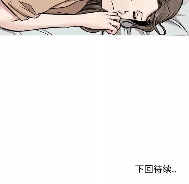 摯友第14話