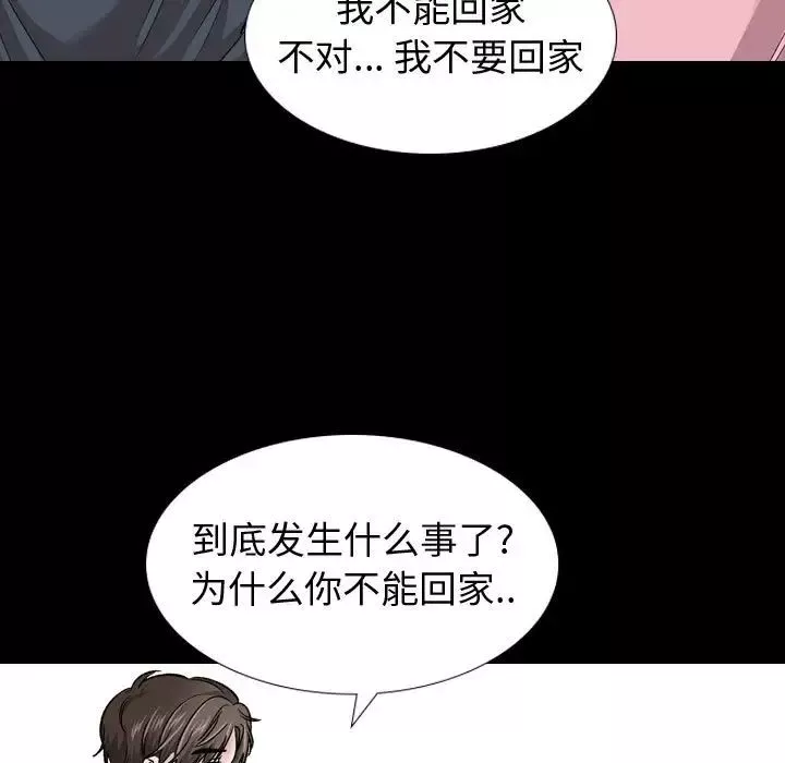 挚友-第15话 - 图片 13