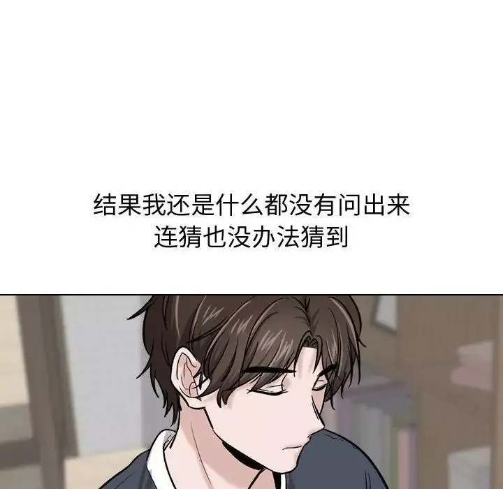 摯友第15話