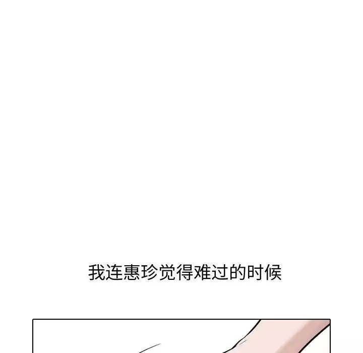 挚友-第15话 - 图片 22