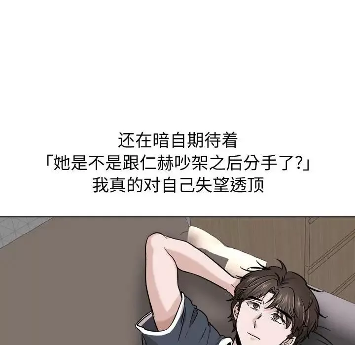 挚友-第15话 - 图片 24