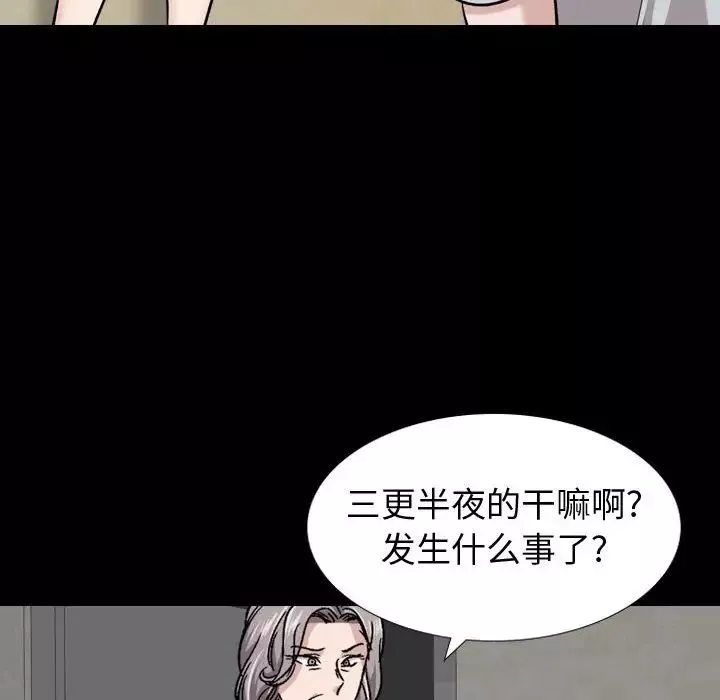 挚友-第15话 - 图片 61
