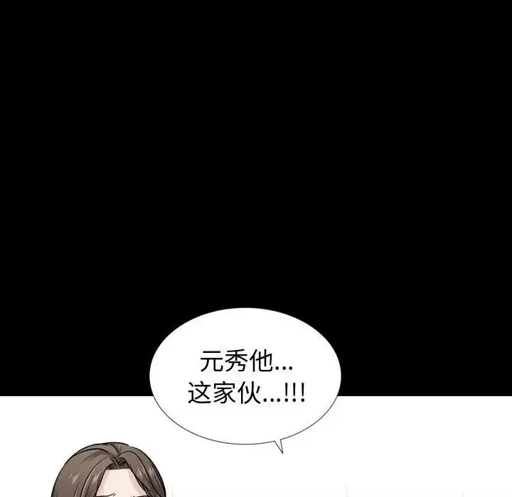 挚友-第15话 - 图片 63