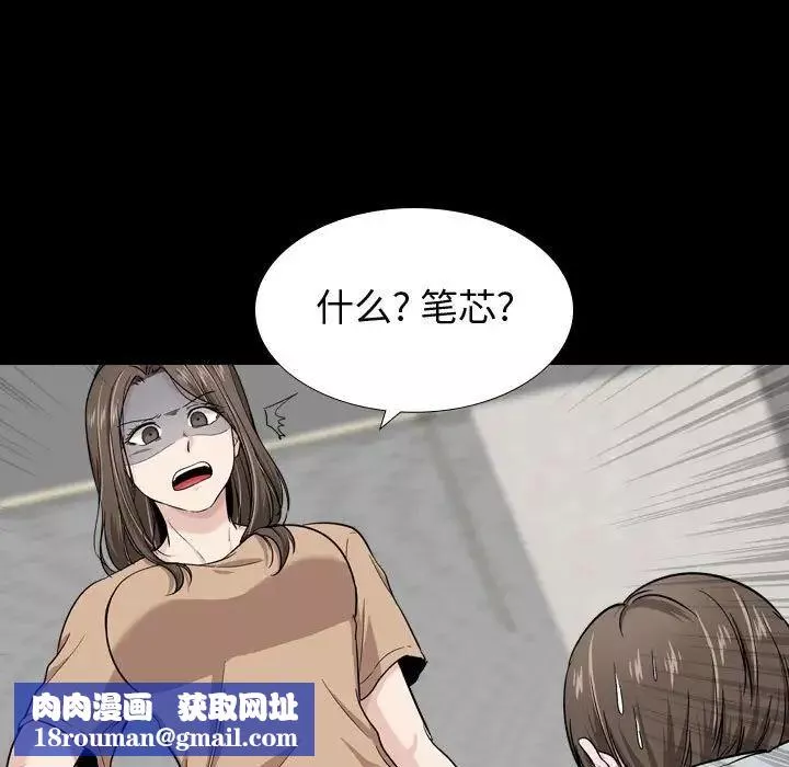 挚友-第15话 - 图片 70