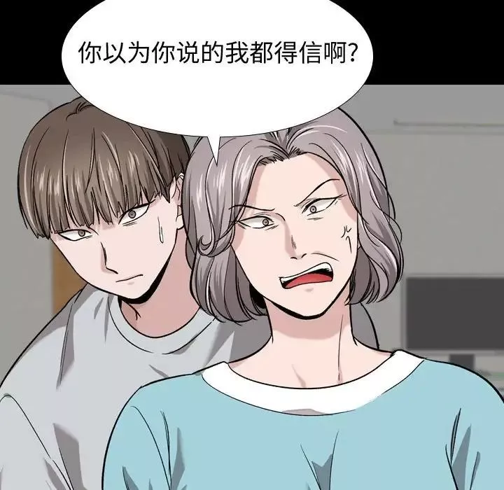 挚友-第15话 - 图片 90