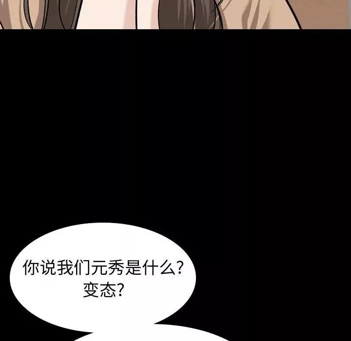 摯友第15話