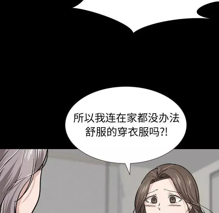 挚友-第15话 - 图片 95