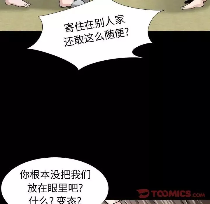 挚友-第15话 - 图片 99
