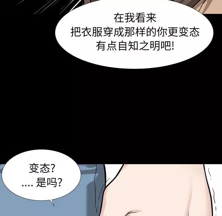 挚友-第15话 - 图片 101