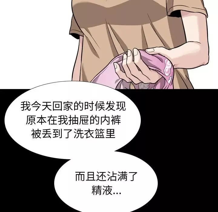 摯友第15話