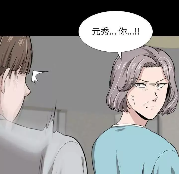 摯友第15話