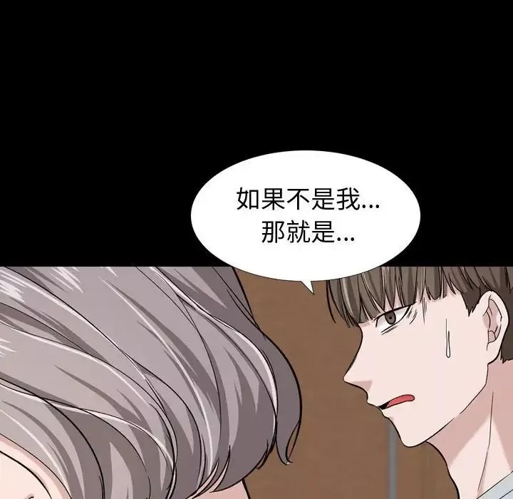 摯友第15話
