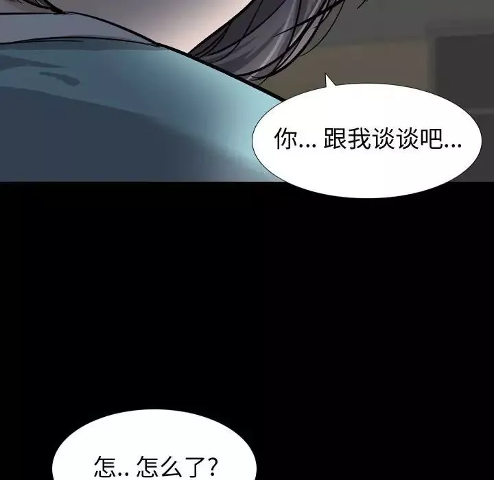 摯友第15話