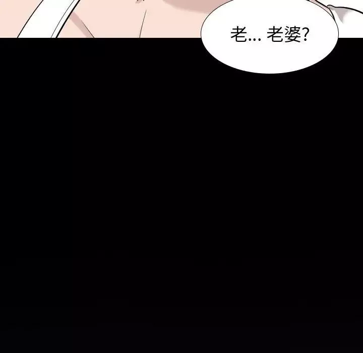 挚友-第15话 - 图片 134