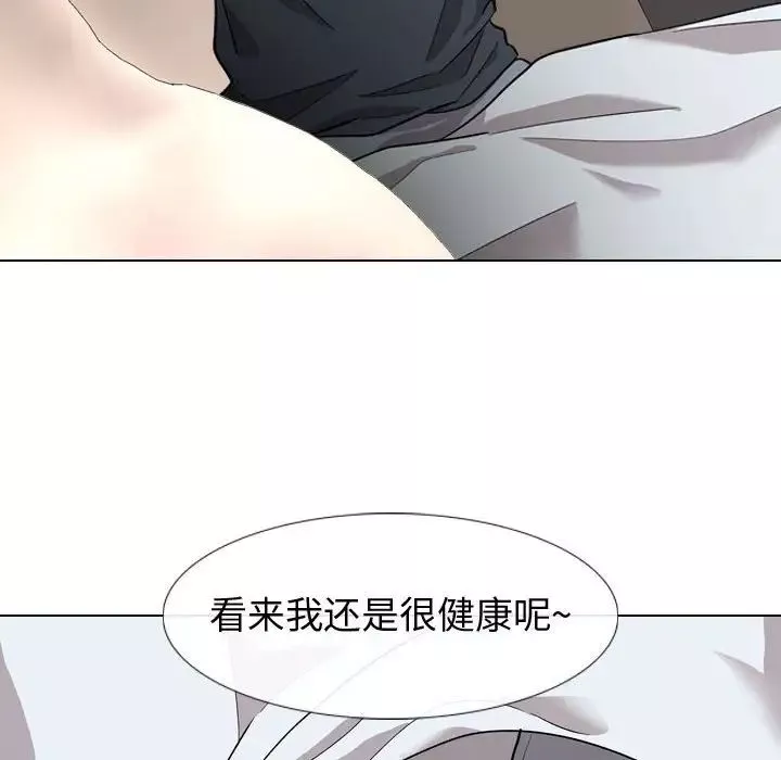 挚友-第16话 - 图片 14