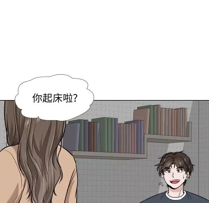 摯友第16話