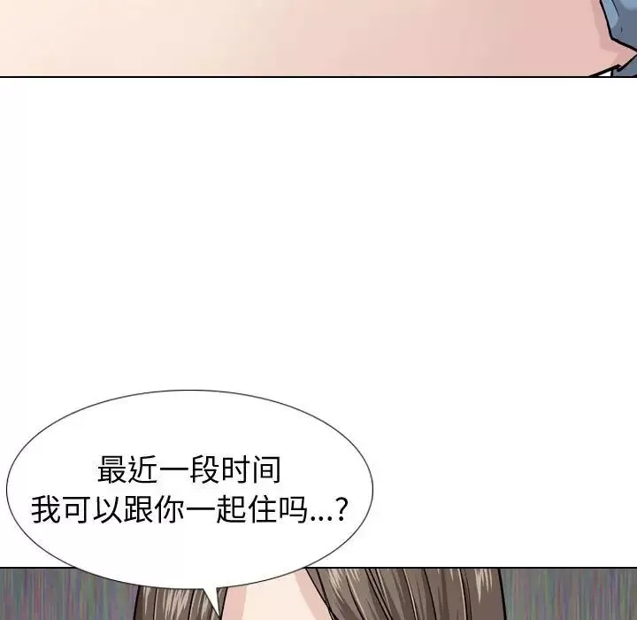 摯友第16話