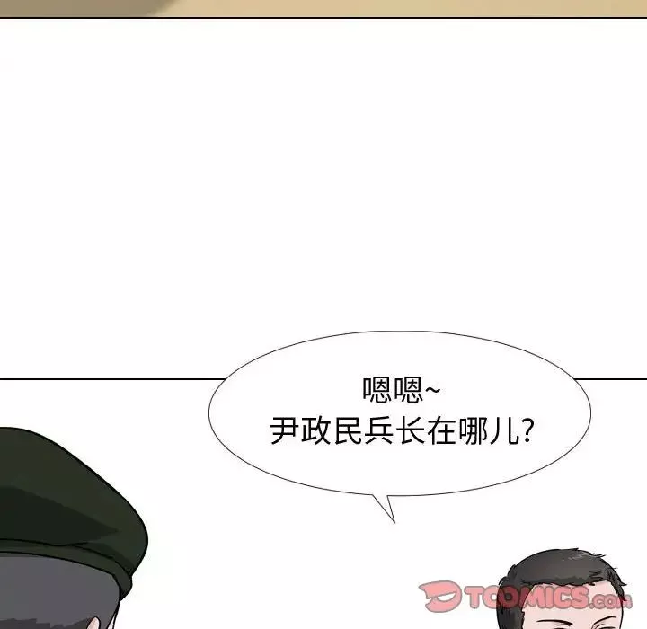 摯友第16話