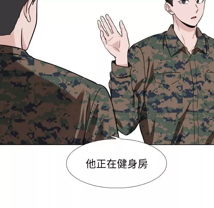 摯友第16話