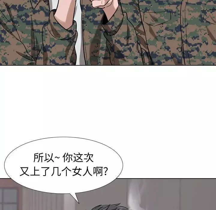 挚友-第16话 - 图片 100