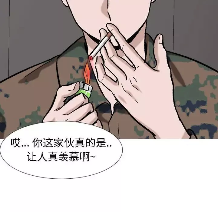 挚友-第16话 - 图片 103