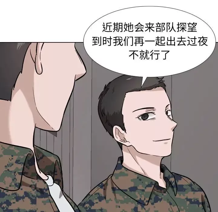 摯友第16話