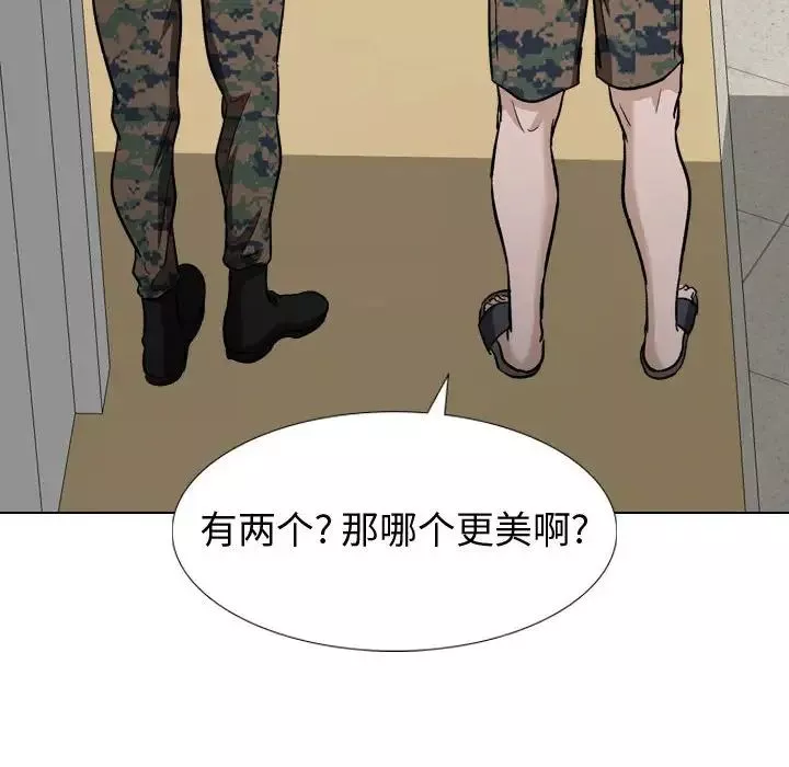 摯友第16話