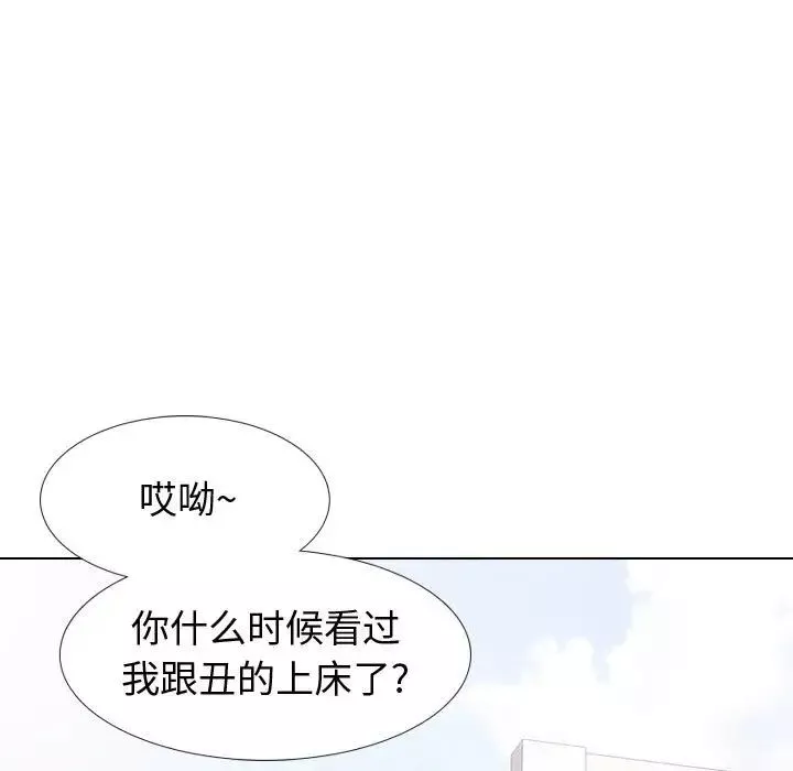 摯友第16話