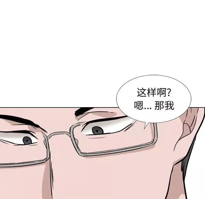 挚友-第16话 - 图片 116