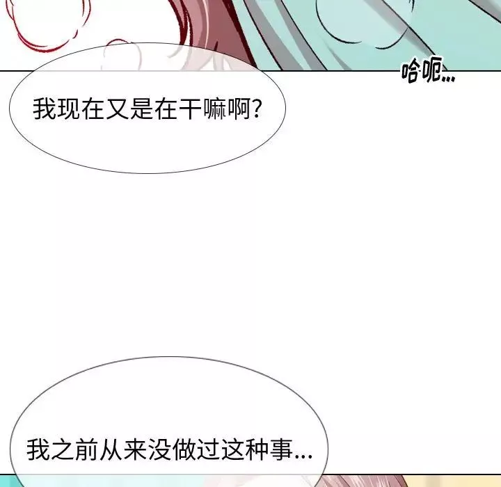挚友-第16话 - 图片 124