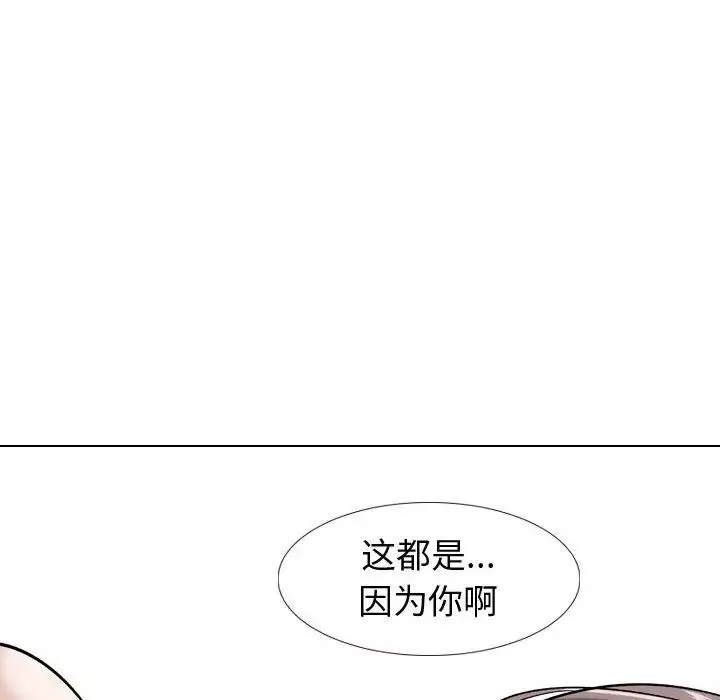 摯友第16話