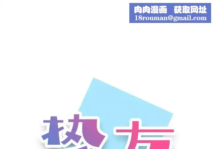 摯友第17話