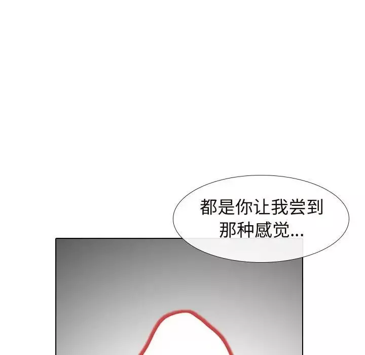 挚友-第17话 - 图片 9