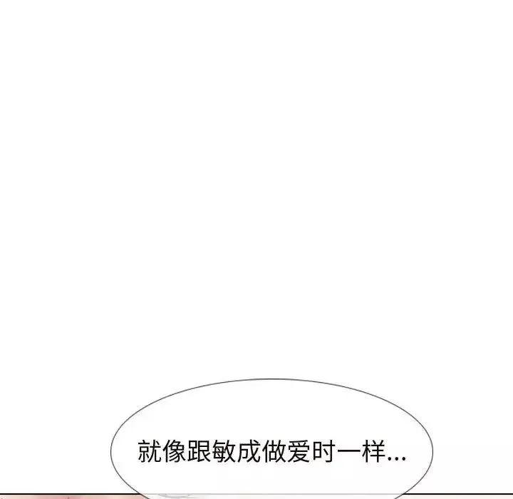 挚友-第17话 - 图片 24