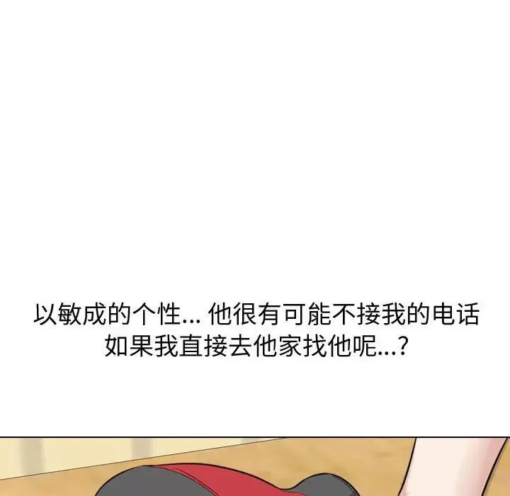 挚友-第17话 - 图片 46
