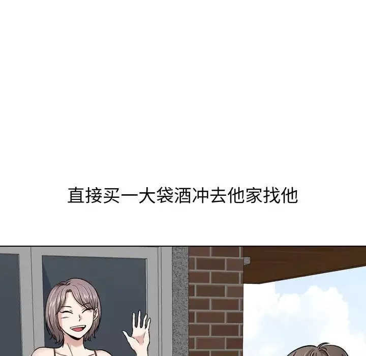 摯友第17話