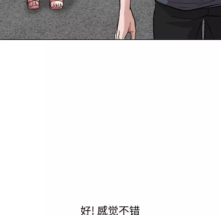 挚友-第17话 - 图片 50