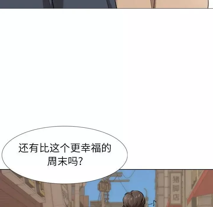 摯友第17話
