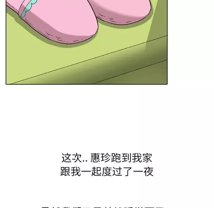 挚友-第17话 - 图片 77