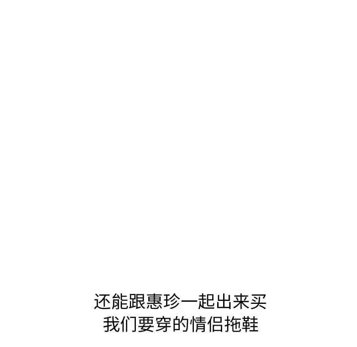挚友-第17话 - 图片 85