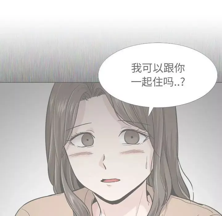 摯友第17話