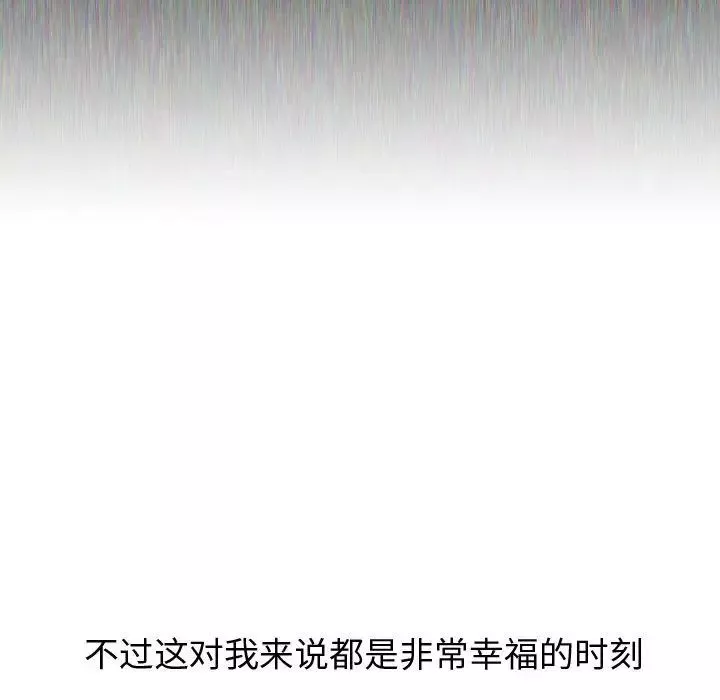 摯友第17話