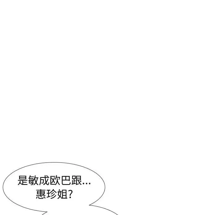 挚友-第17话 - 图片 102