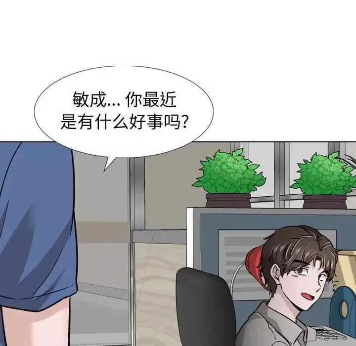 摯友第17話