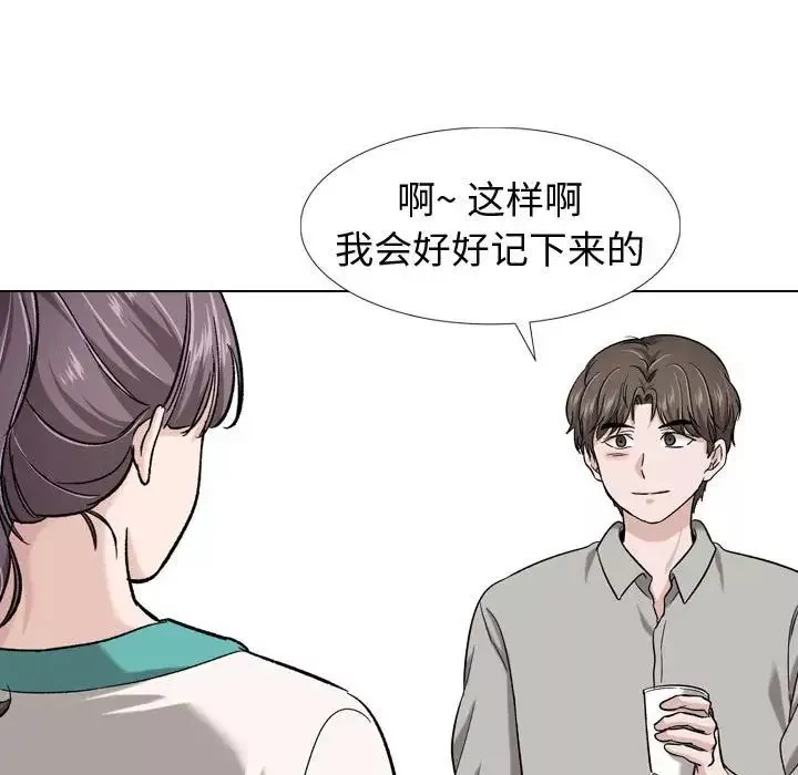 挚友-第17话 - 图片 135