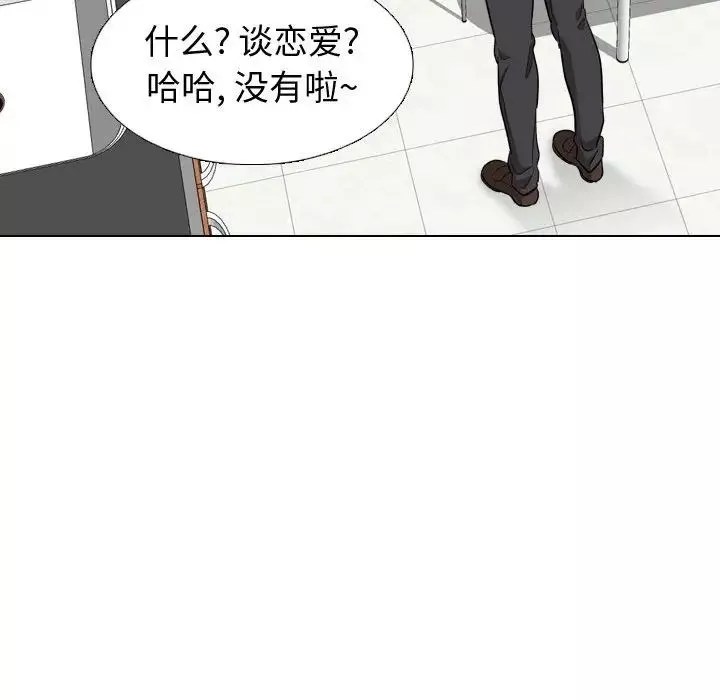 挚友-第17话 - 图片 139