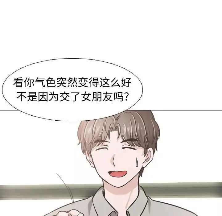 挚友-第17话 - 图片 140