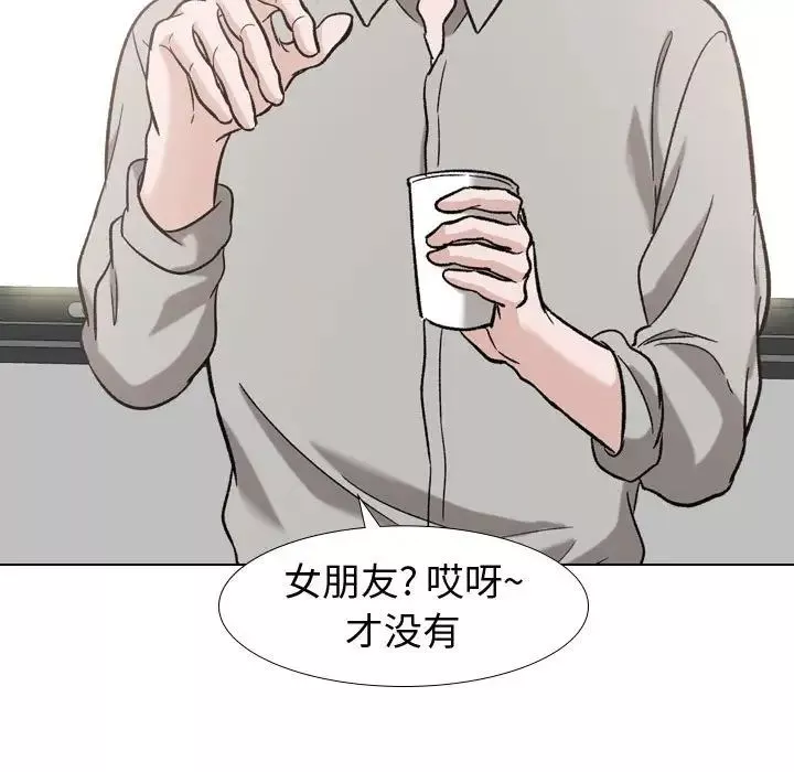 摯友第17話