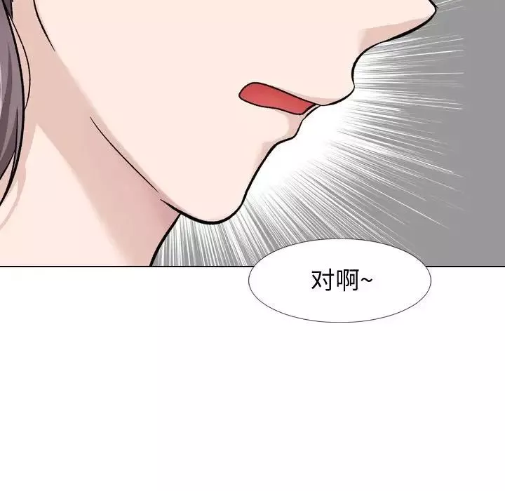 摯友第17話