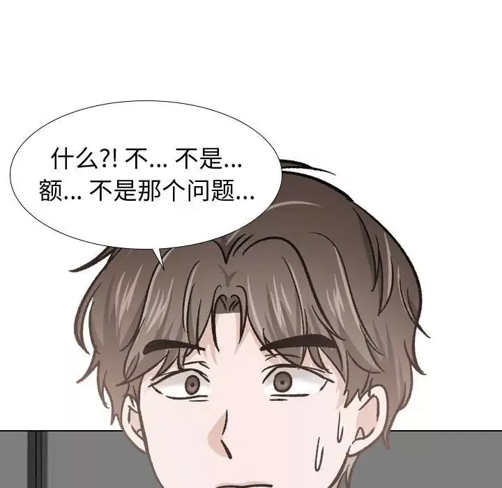 摯友第18話